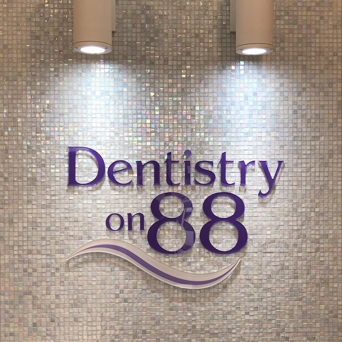 Dentistry on 88 reception logo by TLA Graphics